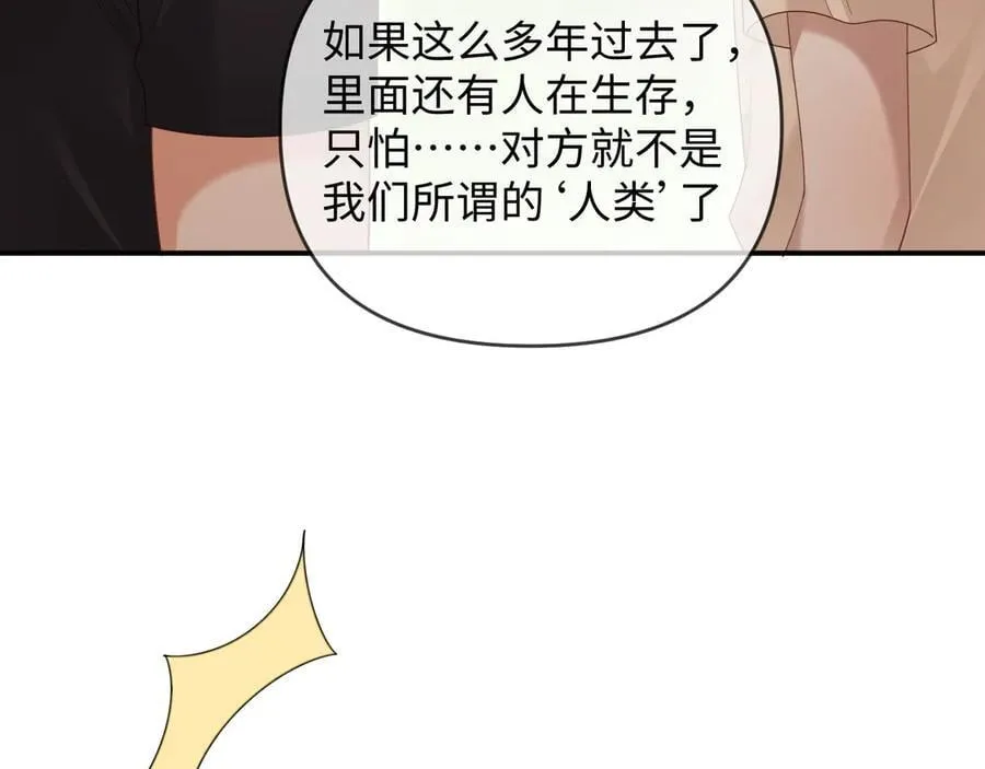 第52话 第100页