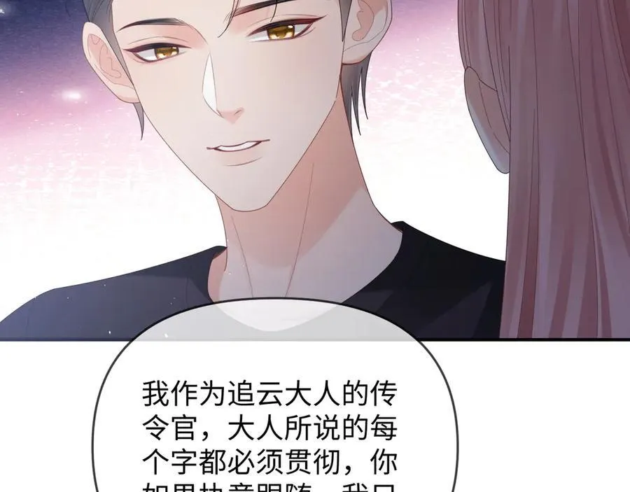第54话 第8页