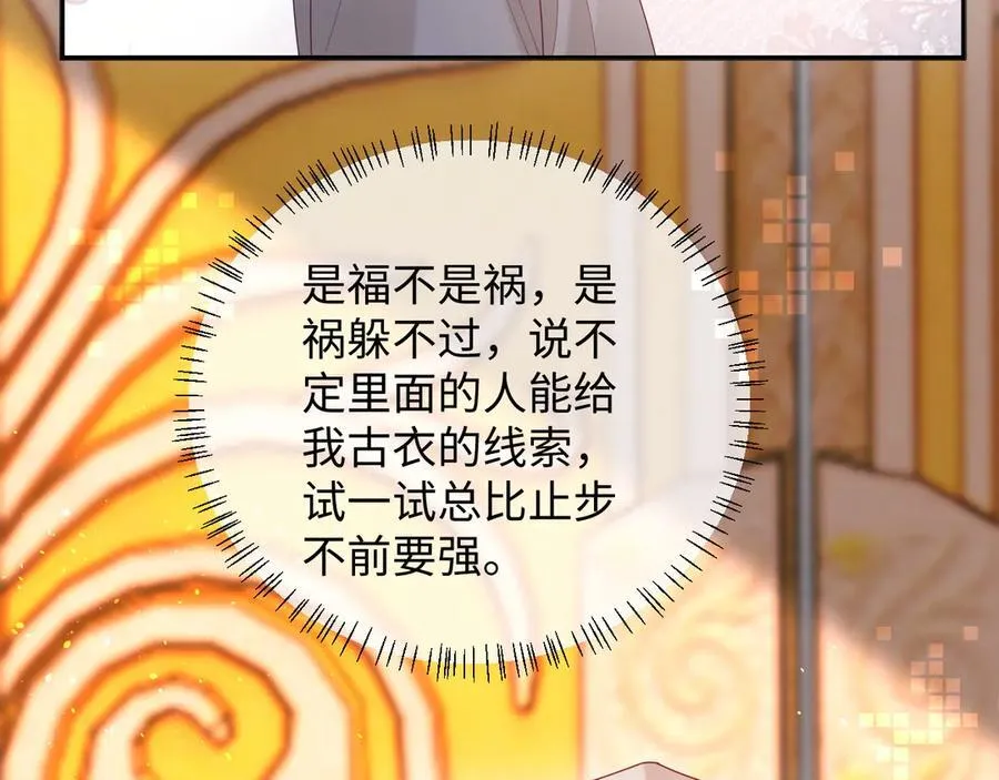 第54话 第44页