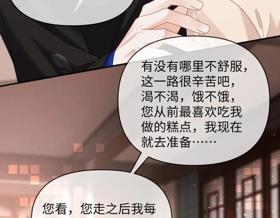 第54话 第74页