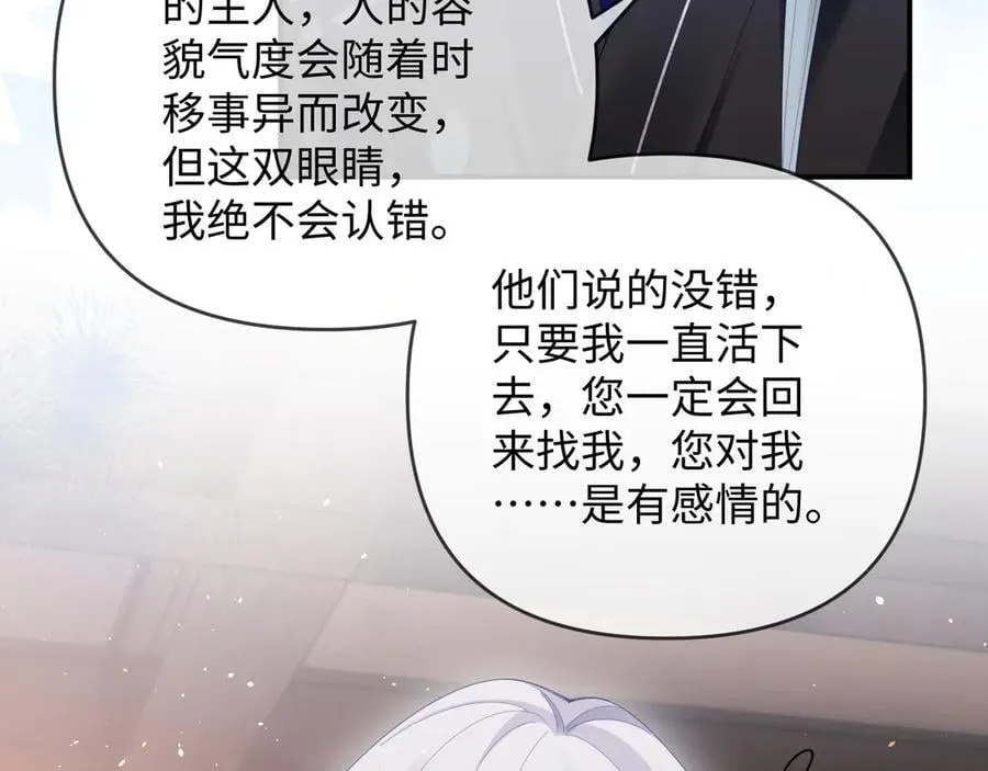 第54话 第80页