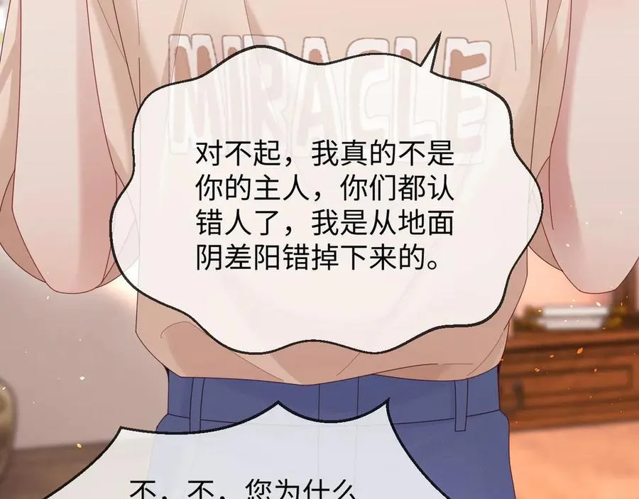第54话 第82页