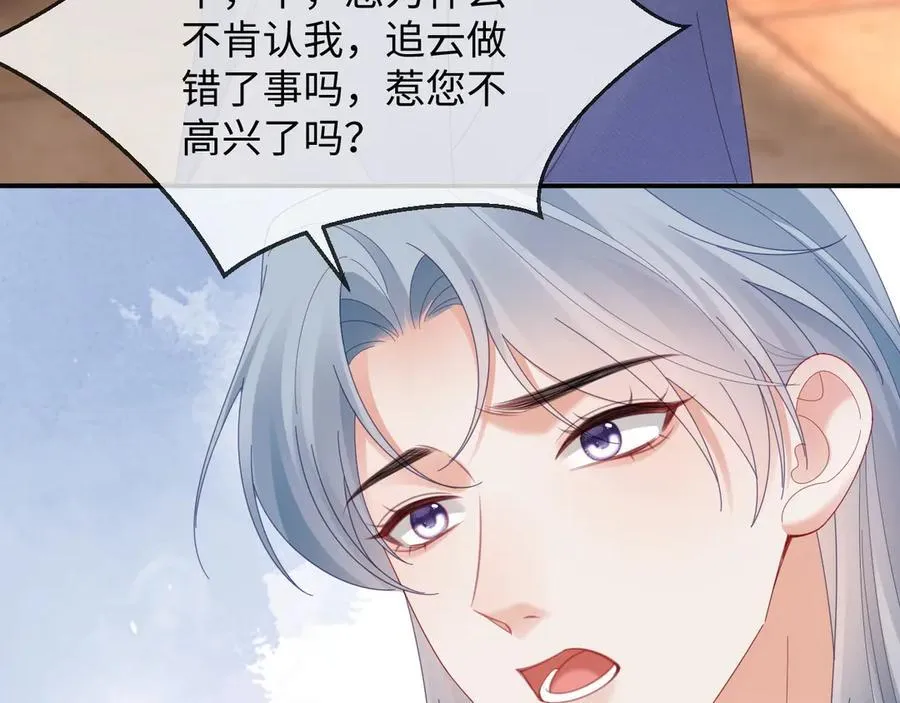第54话 第83页