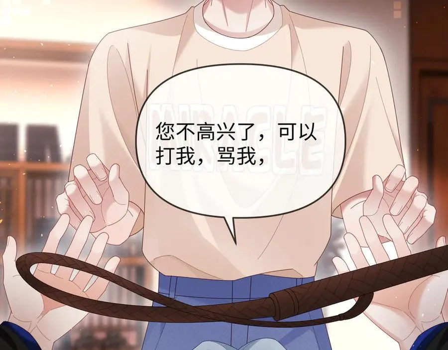 第54话 第87页