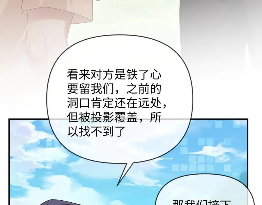 第53话 第8页