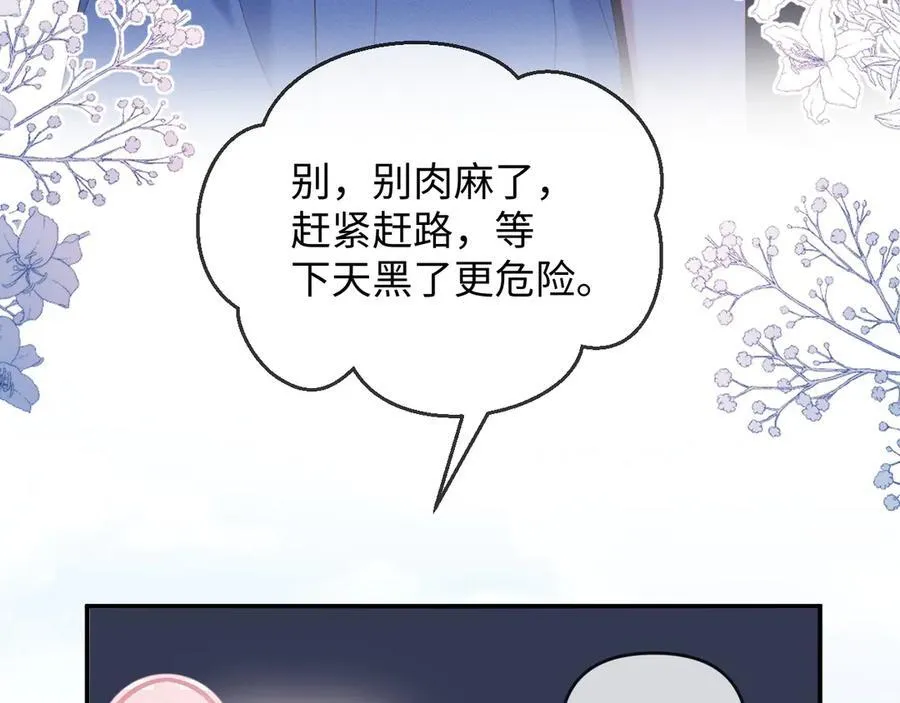第53话 第30页