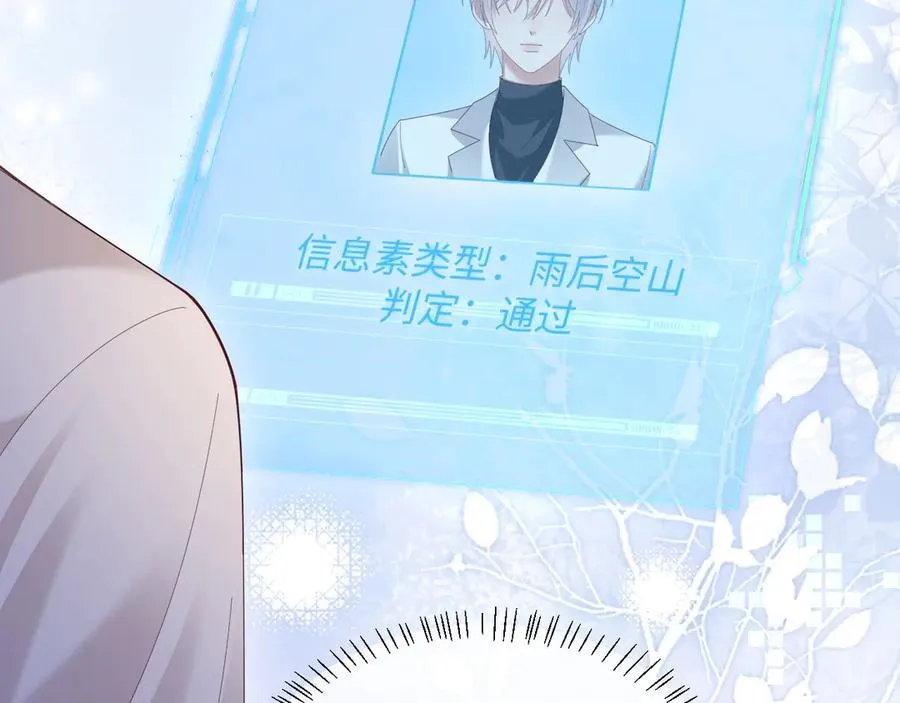 第53话 第43页