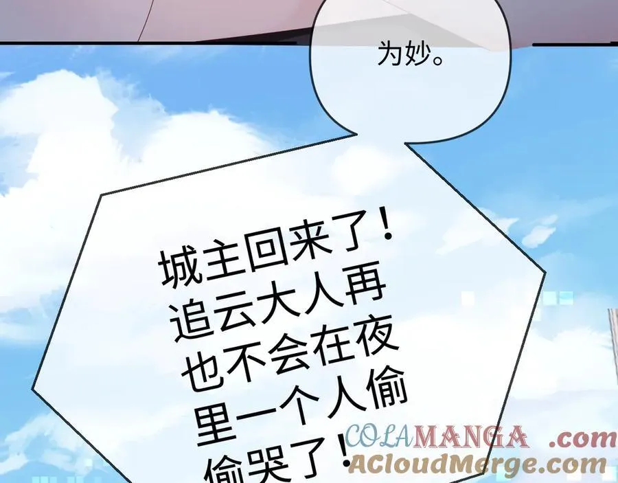 第53话 第101页
