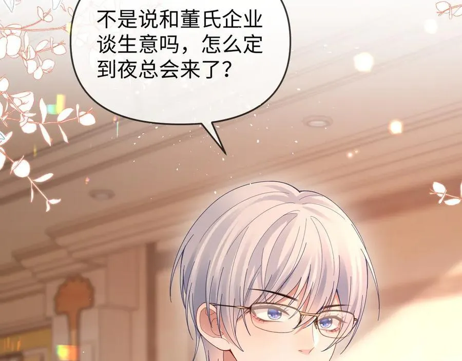 特典7 第3页