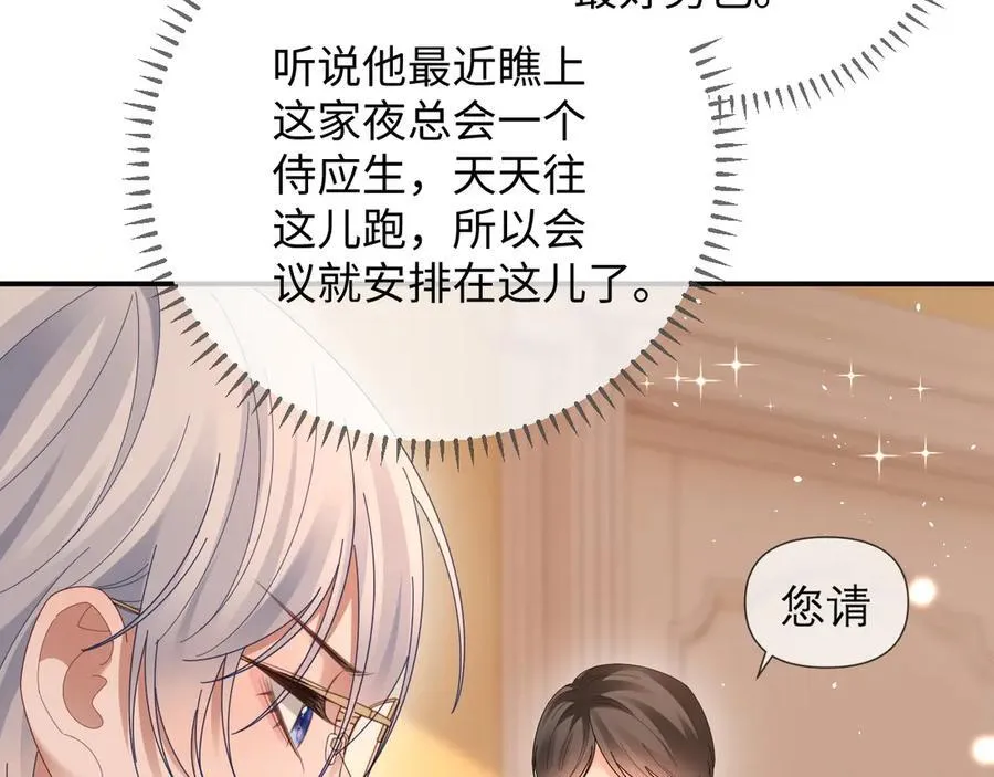 特典7 第6页