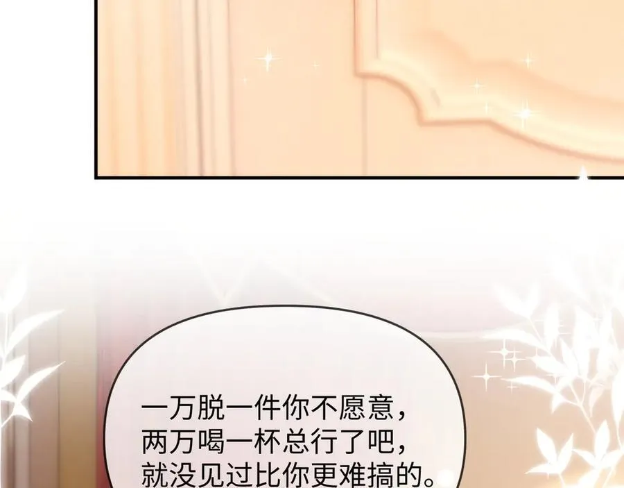 特典7 第9页