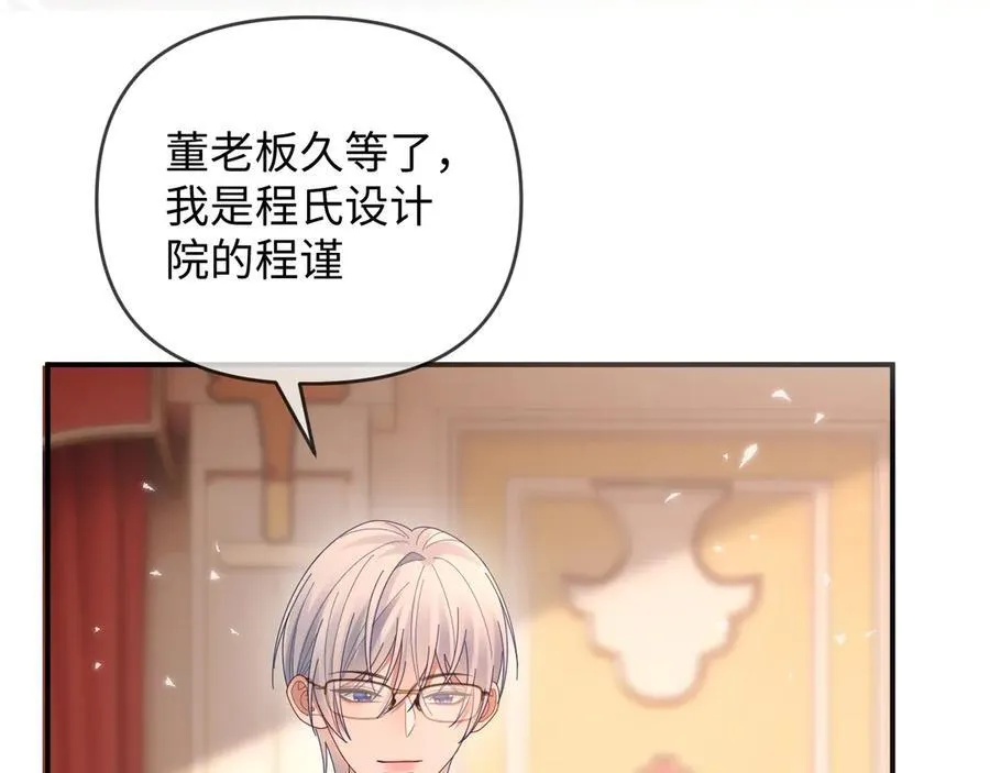 特典7 第12页