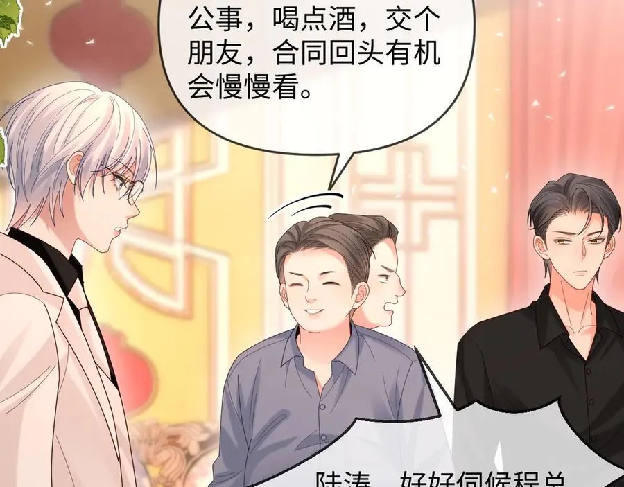 特典7 第18页