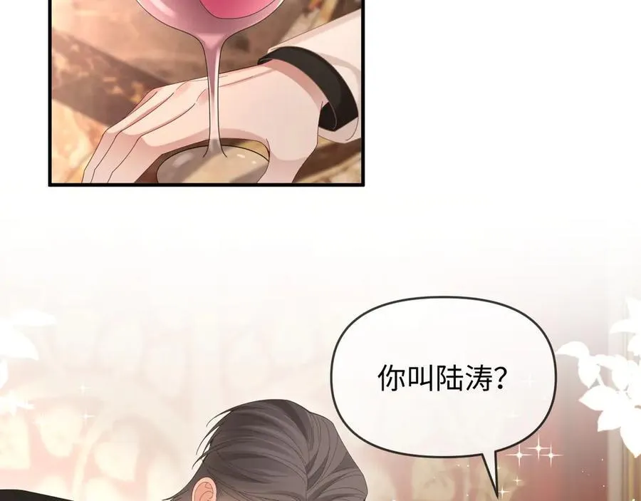 特典7 第21页