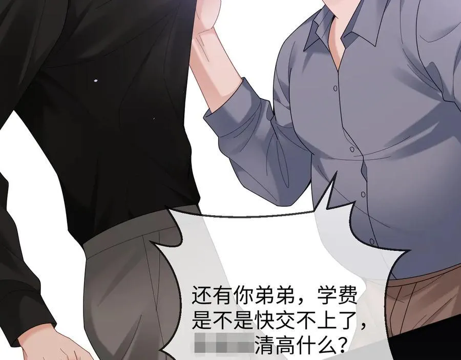 特典7 第30页