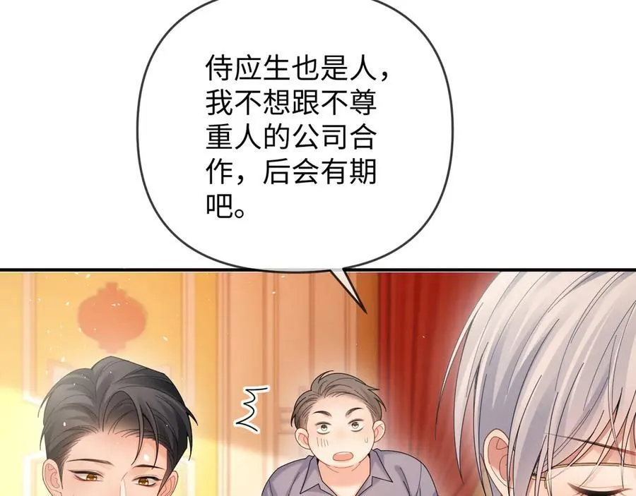 特典7 第36页