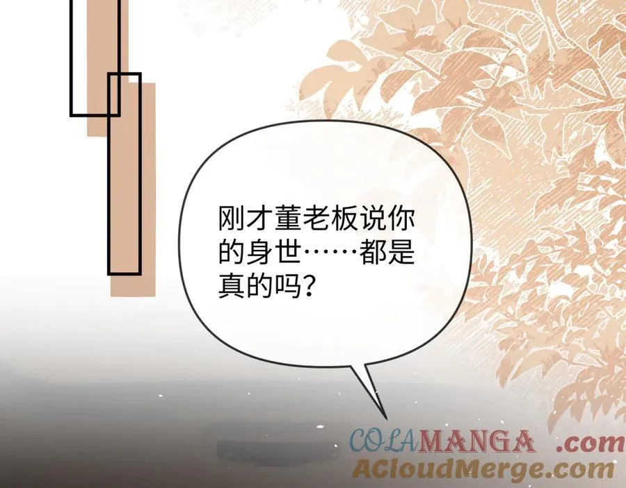 特典7 第43页