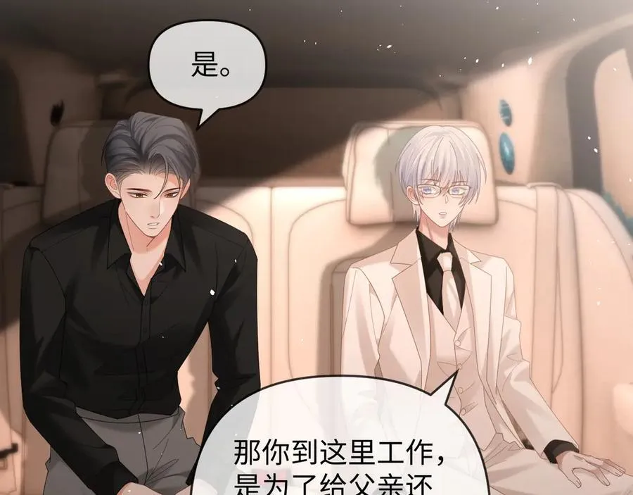 特典7 第44页