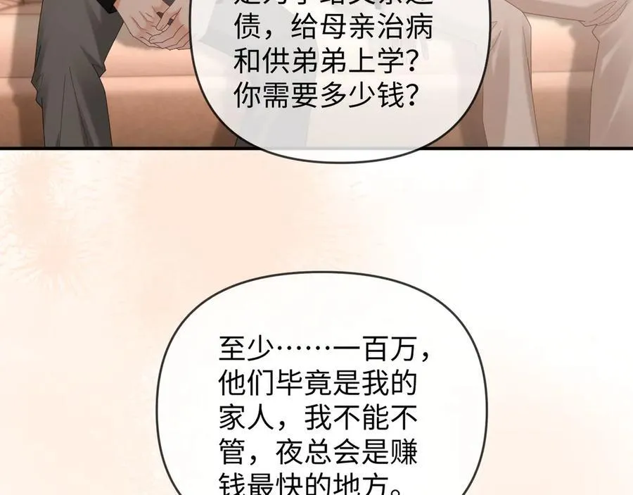 特典7 第45页