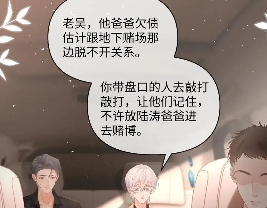 特典7 第51页