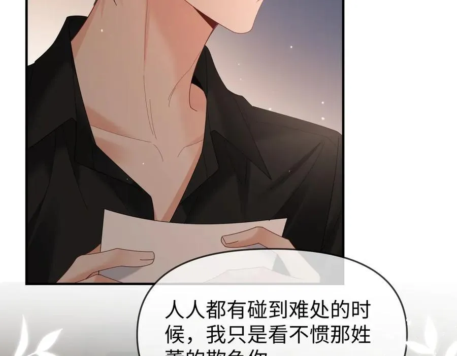 特典7 第54页