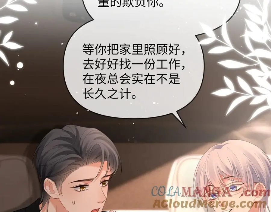 特典7 第55页