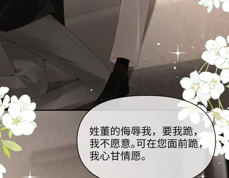 特典7 第69页