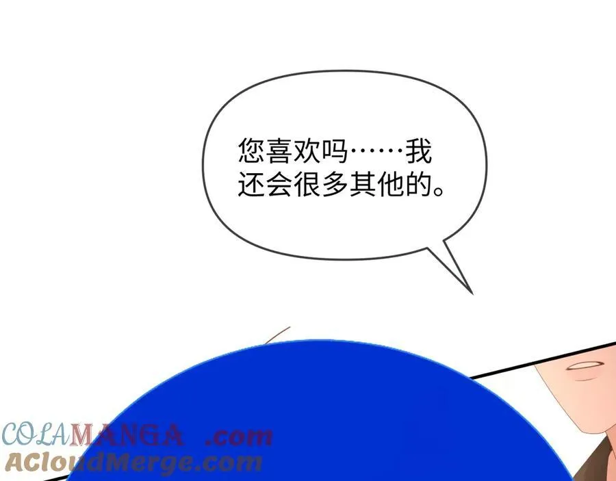 特典7 第79页