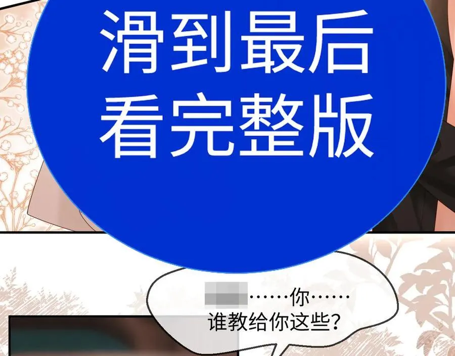 特典7 第80页