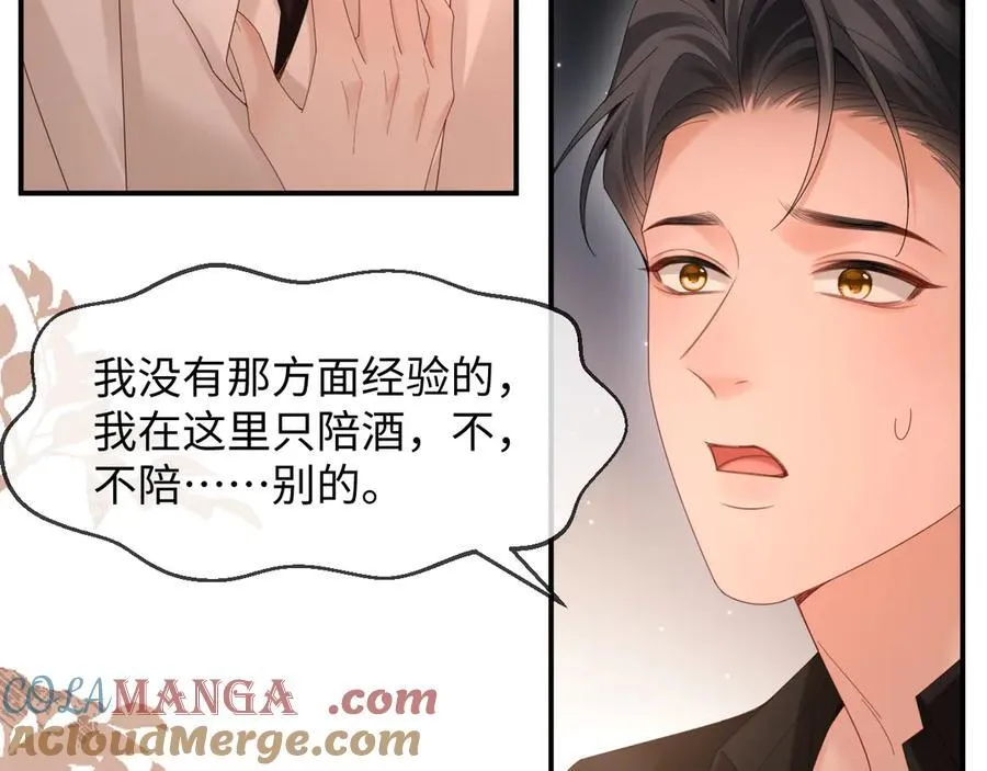 特典7 第82页