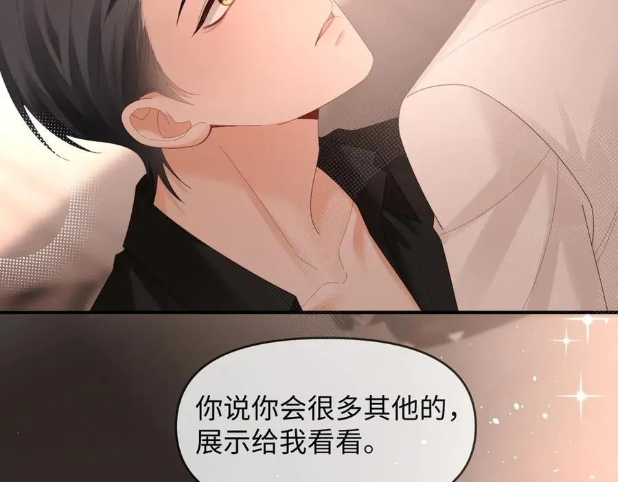 特典7 第86页