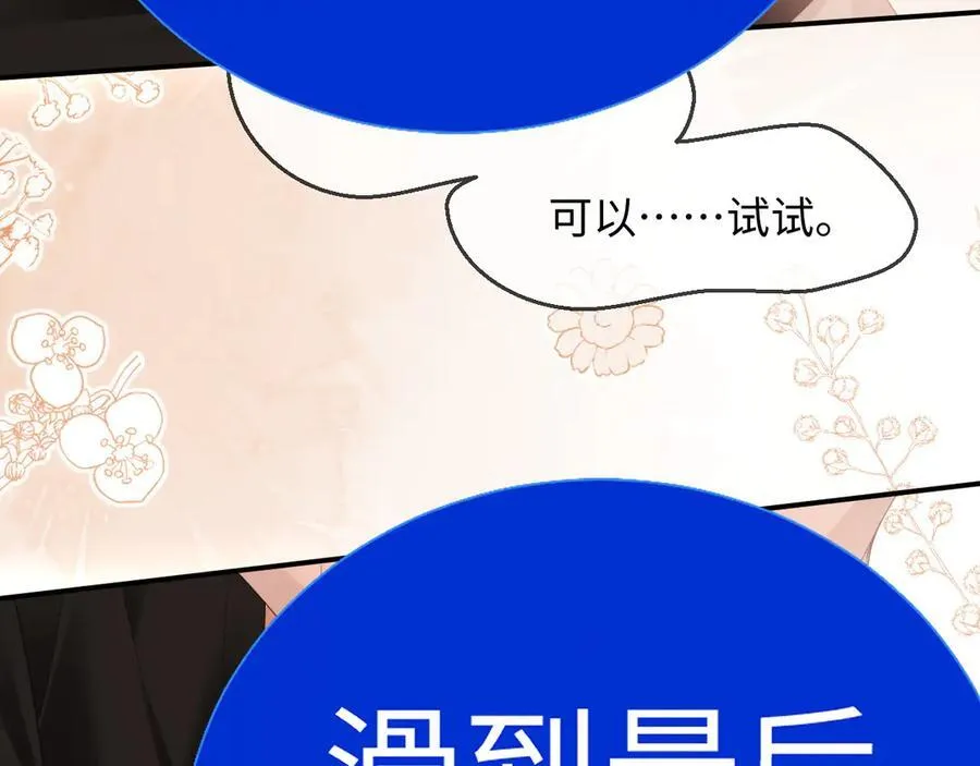特典7 第90页