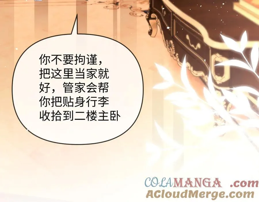 特典8 第4页