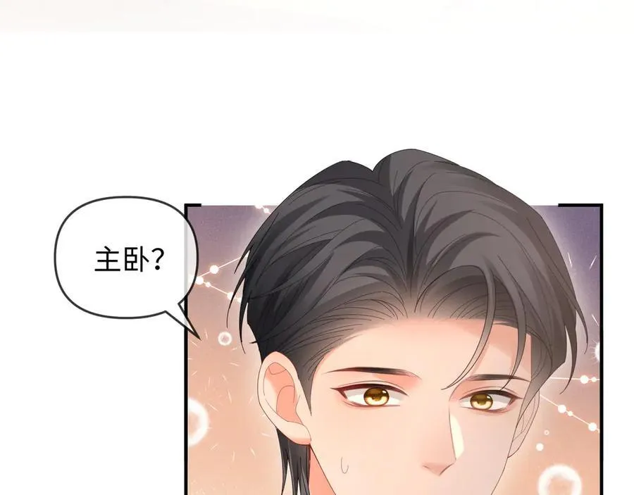 特典8 第5页