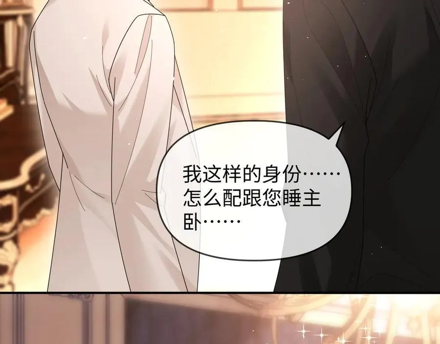 特典8 第8页