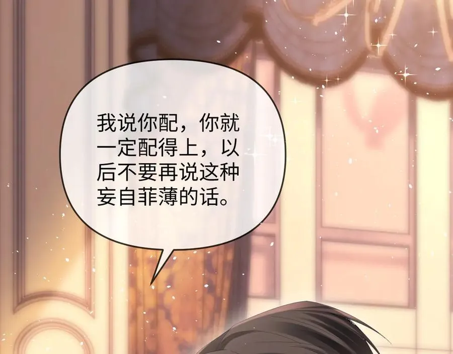 特典8 第9页