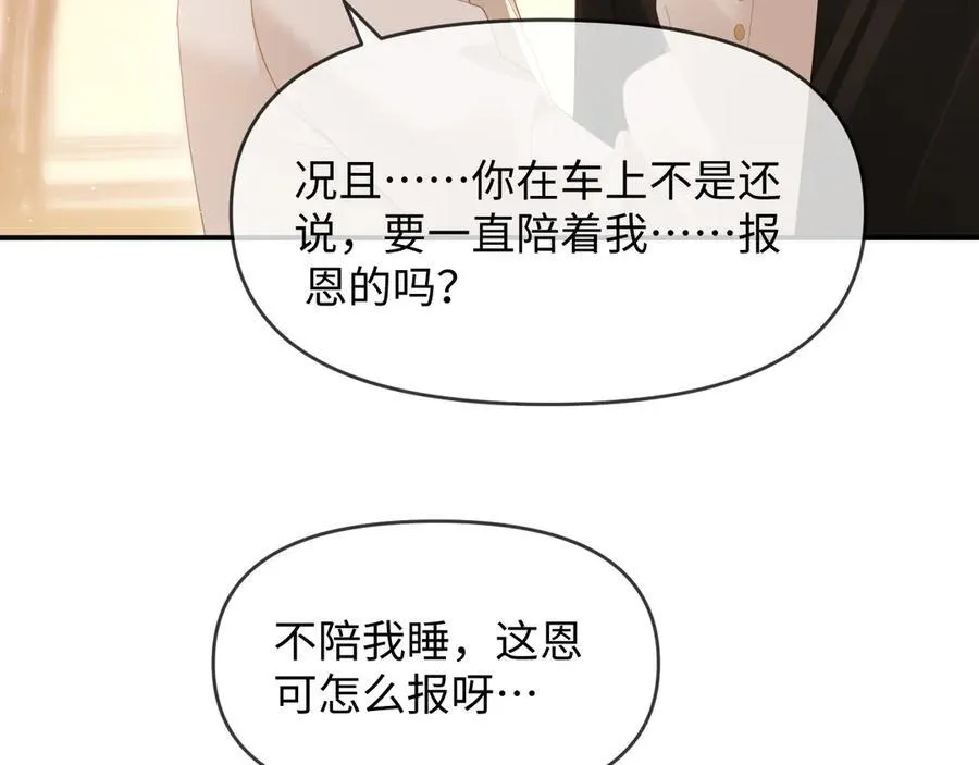 特典8 第11页