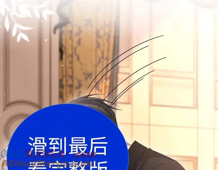 特典8 第13页