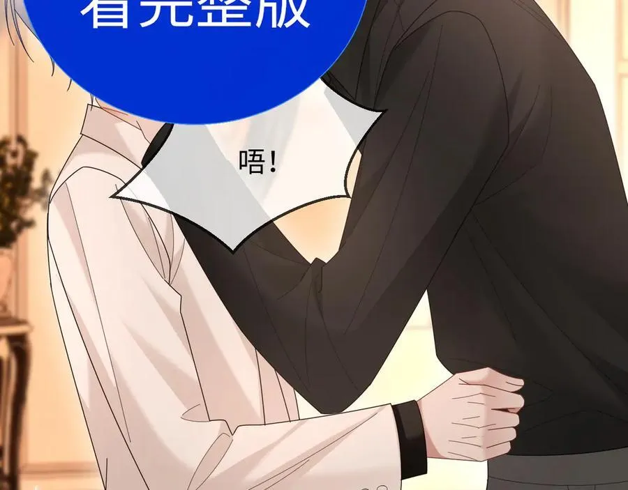 特典8 第14页