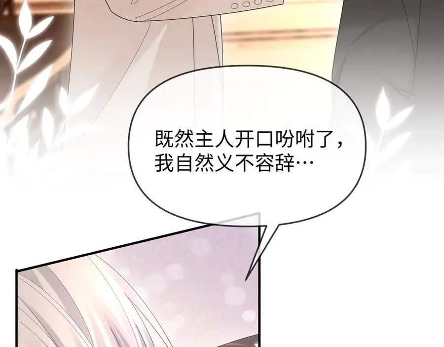 特典8 第15页