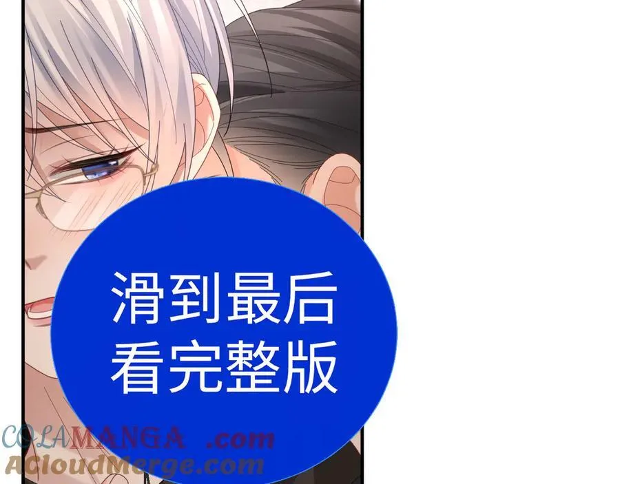 特典8 第16页