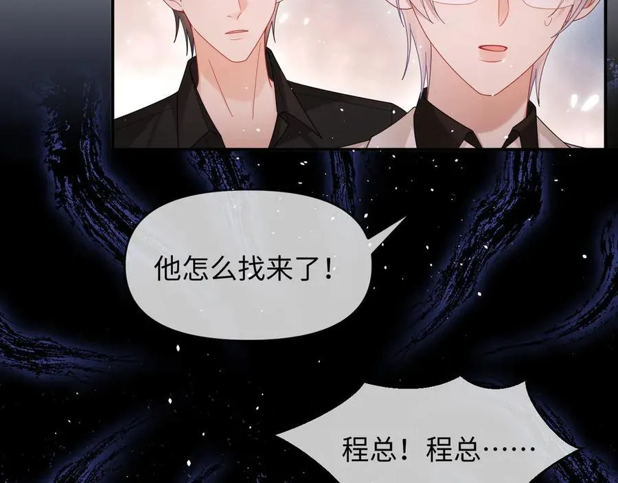 特典8 第23页