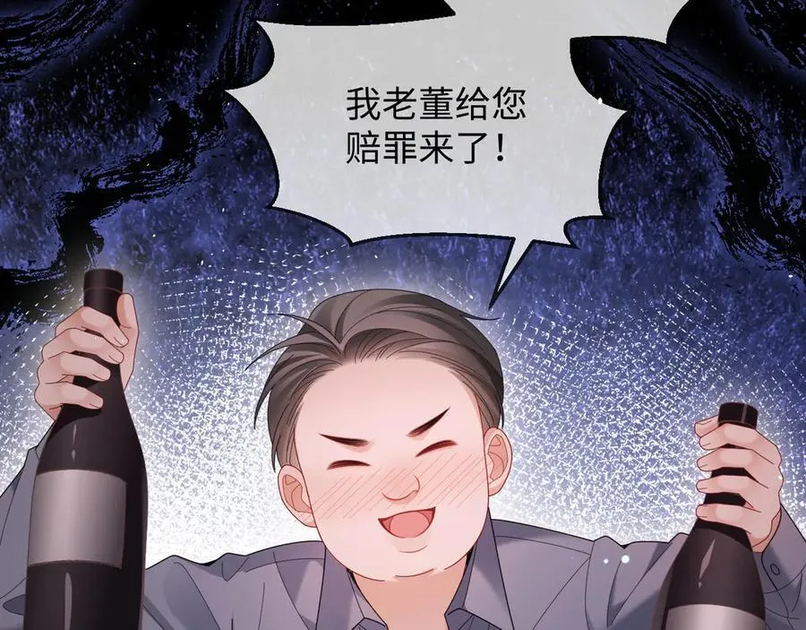 特典8 第24页