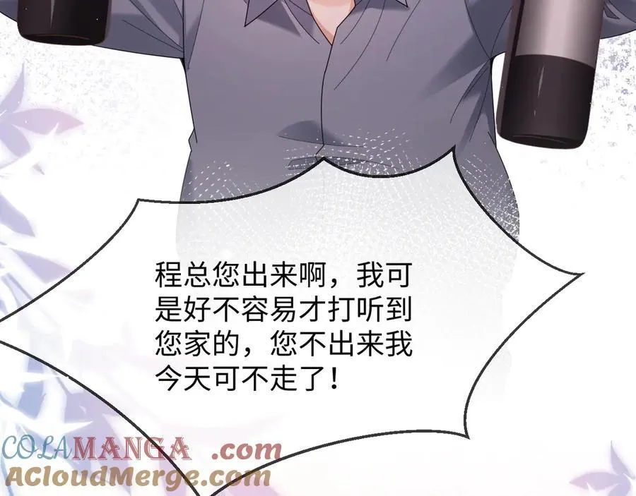 特典8 第25页