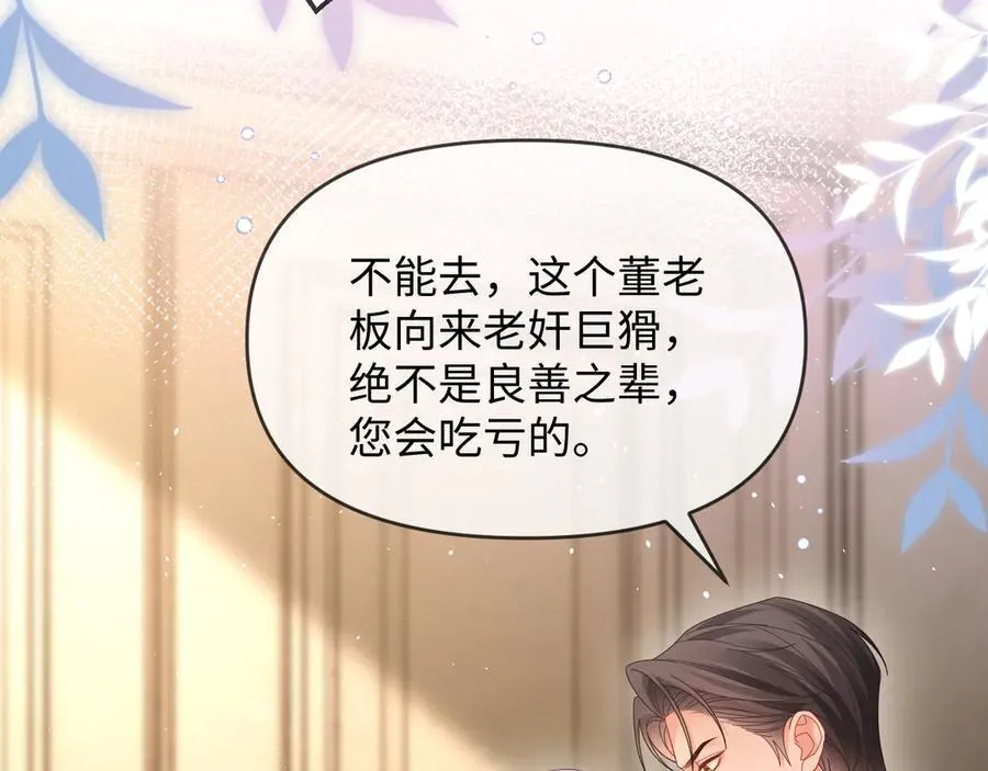 特典8 第26页