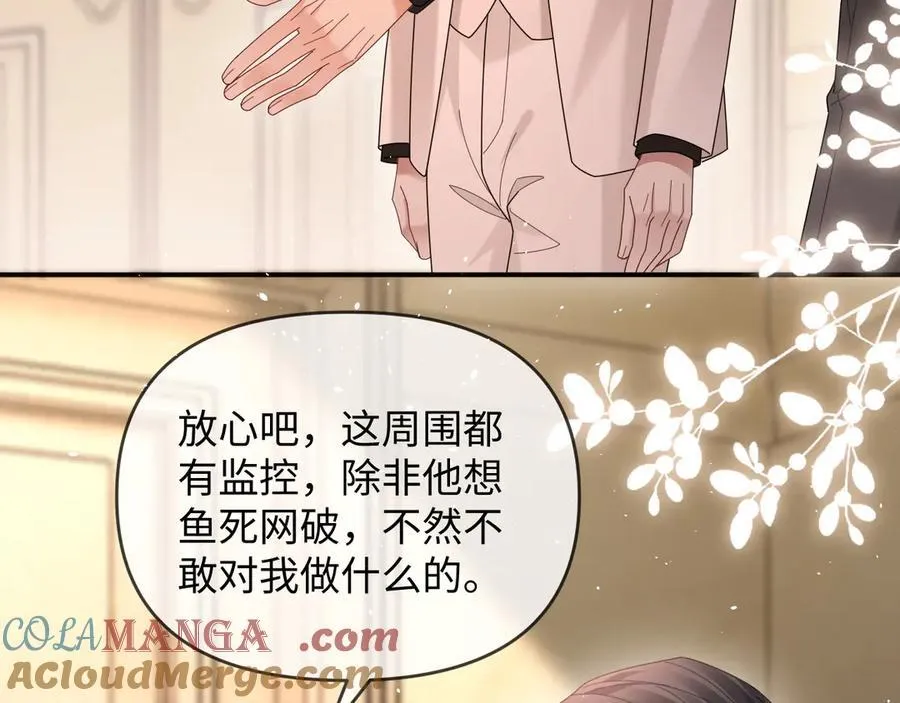 特典8 第28页