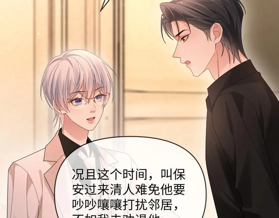 特典8 第29页