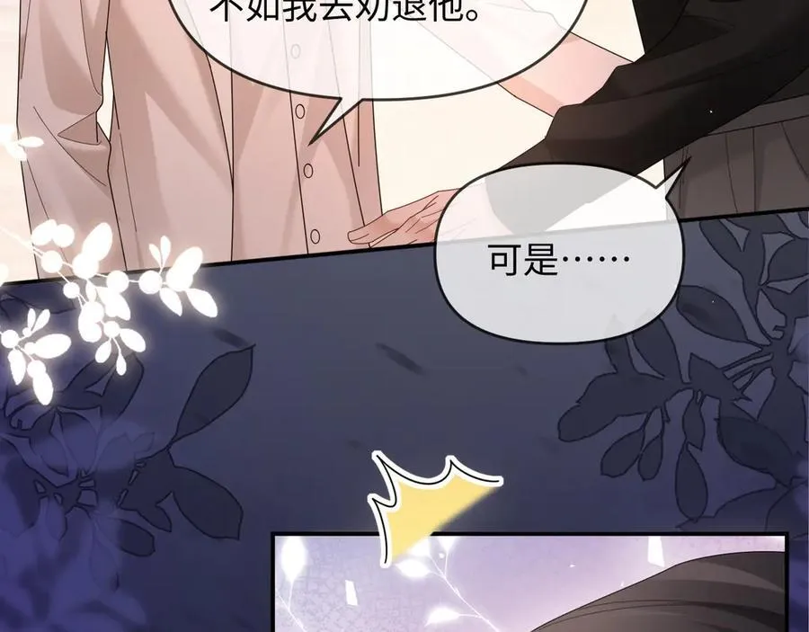 特典8 第30页