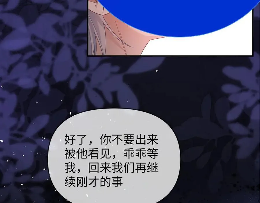 特典8 第32页