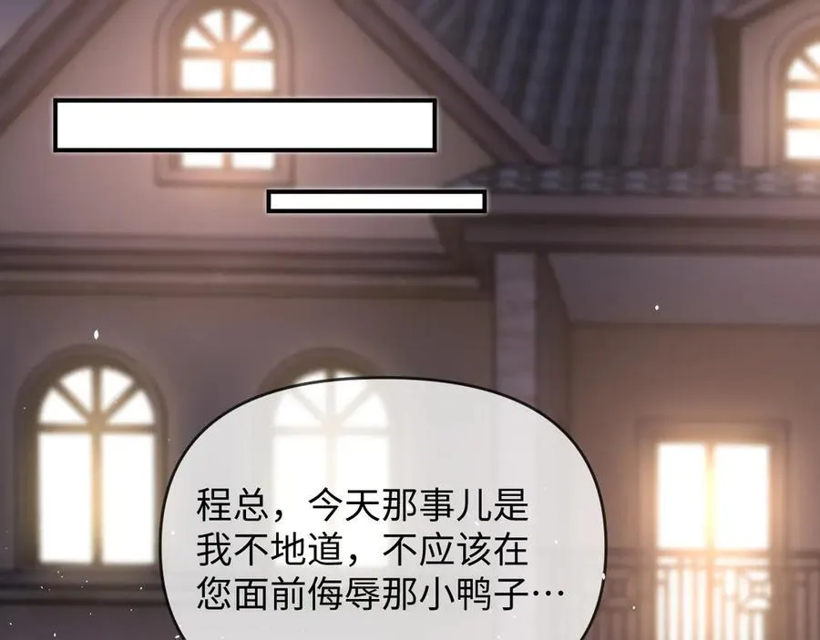 特典8 第35页